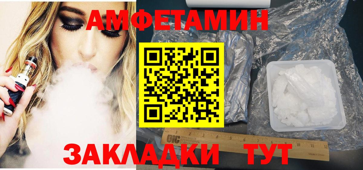 Оренбург  АМФ 97%  Amphetamine  АМФ  Вход с VPN 