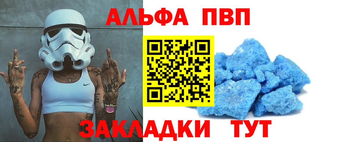 Alpha-PVP СК Оренбург