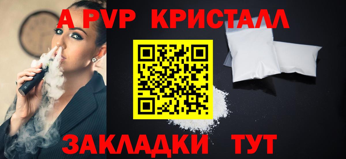 Оренбург  A PVP СК  APVP VHQ  Вход с VPN 