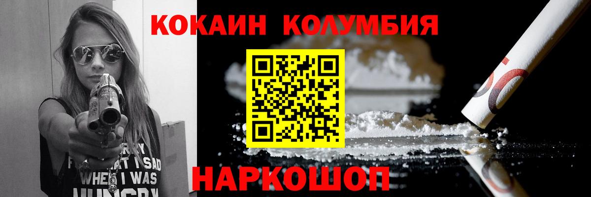 Cocaine VHQ  Вход с VPN  Оренбург  COCAIN Эквадор 