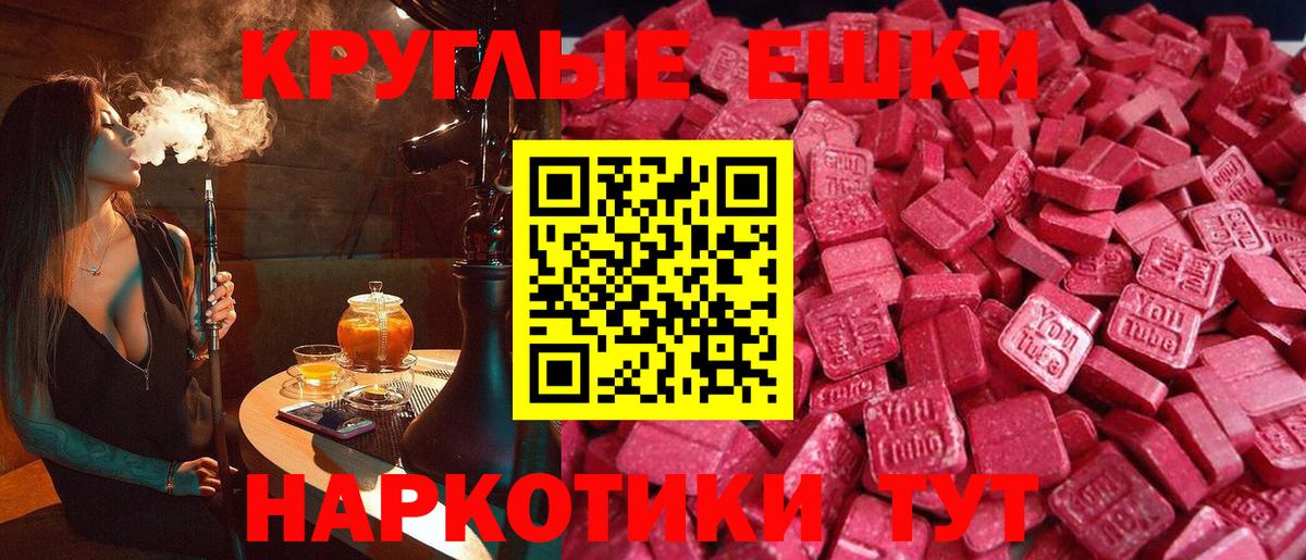 Ecstasy 250 мг Оренбург