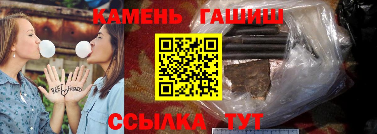 ГАШ Изолятор  Вход с VPN  ГАШИШ индика сатива  наркота  Оренбург  ГАШИШ 