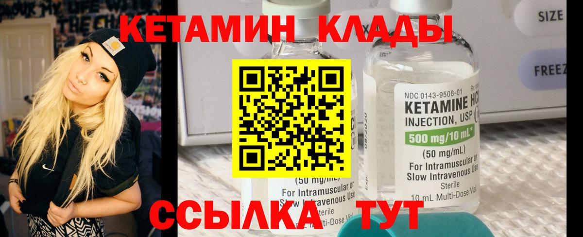 Оренбург  Кетамин ketamine  КЕТАМИН VHQ  Вход с VPN 