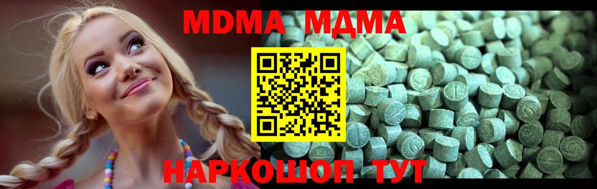 МДМА  МДМА кристаллы  Оренбург  Вход с VPN  МДМА молли 