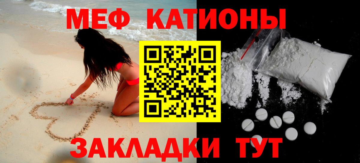 Меф мука Оренбург
