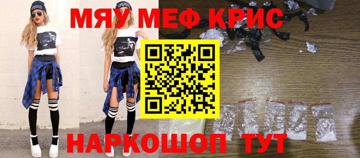 Меф  Вход с VPN  Оренбург  Меф кристаллы 