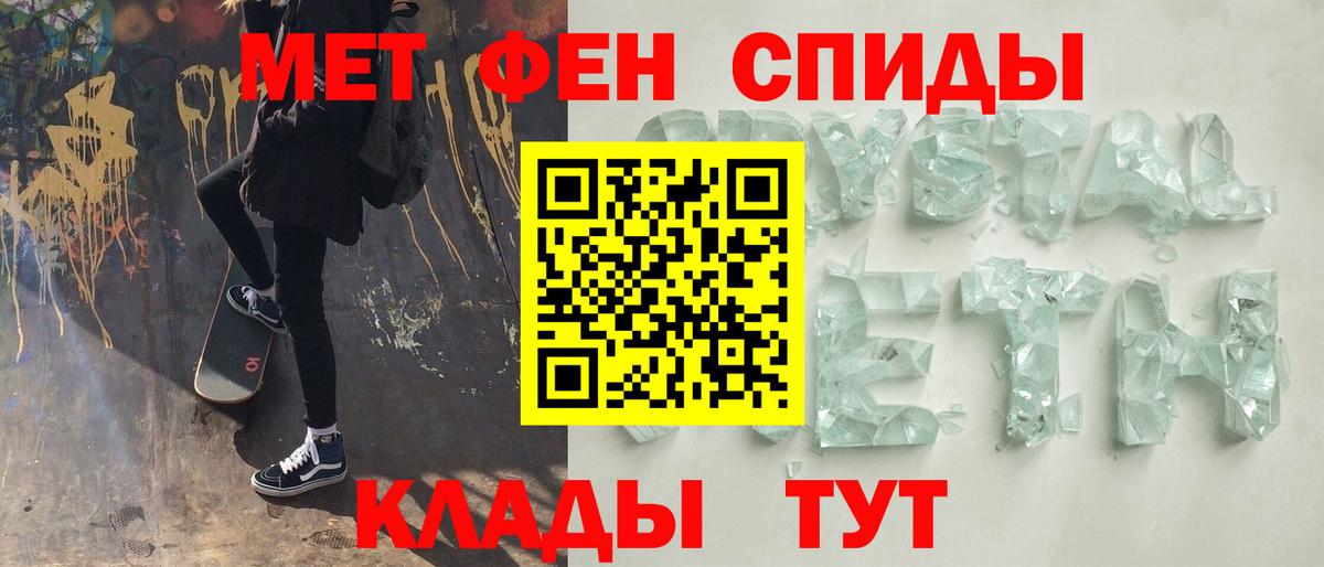 Первитин пудра Оренбург