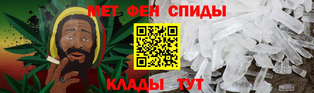 МЕТАМФЕТАМИН мет  Вход с VPN  Оренбург 