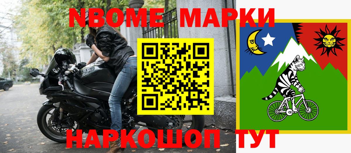 Марки NBOMe 1500мкг Оренбург