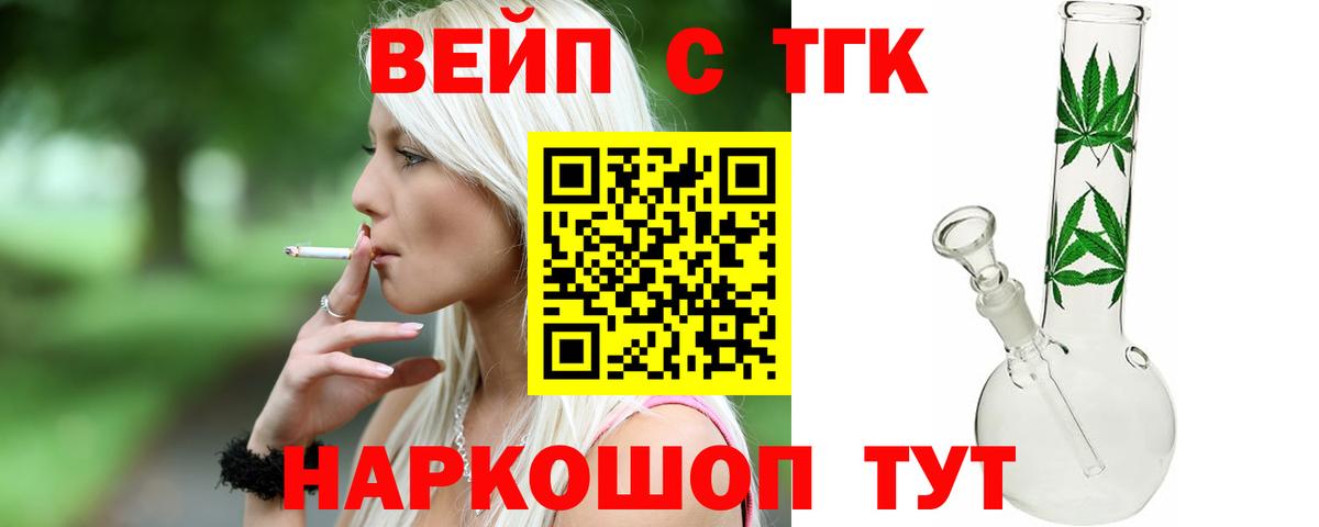 Дистиллят ТГК концентрат  Вход с VPN  Дистиллят ТГК вейп с тгк  Оренбург 