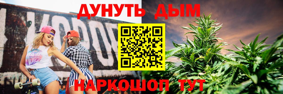 Оренбург  Конопля индика  Канабис марихуана  Марихуана гибрид  Вход с VPN 